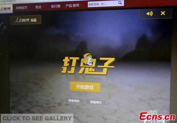 A photo taken on Feb. 27, 2014 shows an online game named "Shoot the Devils" on the micro blog account of People's Daily Online. (Photo source: China News Service)