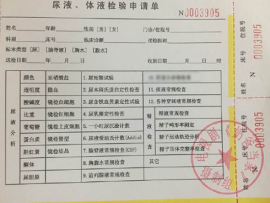 Luo Yunxi posts on his Weibo account a chart showing results of drug tests. (Photo/Weibo) Luo Yunxi posts on his Weibo account a chart showing results of drug tests. (Photo/Weibo)