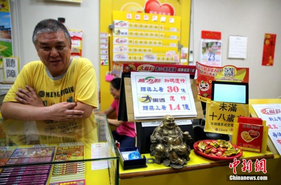 A man shows a ticket which wins the biggest ever jackpot of 3 billion new Taiwan dollars (about 100 million U.S. dollars) in Taiwan's super lottery Thursday. (Photo: Chen Xiaoyuan/China News Service) A man shows a ticket which wins the biggest ever jackpot of 3 billion new Taiwan dollars (about 100 million U.S. dollars) in Taiwan's super lottery Thursday. (Photo: Chen Xiaoyuan/China News Service)