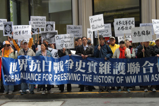 Over 500 people participate in a demonstration on Wednesday along the street where the Japanese Consulate General in San Francisco is located. They hold signs and chant slogans demanding the visiting Japanese Prime Minister Shinzo Abe make an apology. Lia Zhu/China Daily. Over 500 people participate in a demonstration on Wednesday along the street where the Japanese Consulate General in San Francisco is located. They hold signs and chant slogans demanding the visiting Japanese Prime Minister Shinzo Abe make an apology. Lia Zhu/China Daily.
