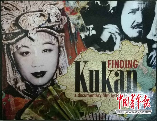 Poster of the wartime documentary (Photo/China Youth Daily) Poster of the wartime documentary (Photo/China Youth Daily)
