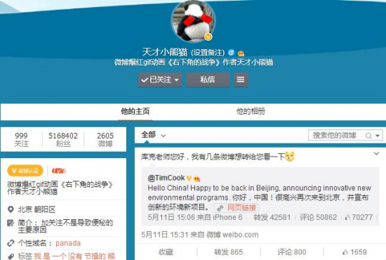 Screenshot of a duanzi writer panda genius's wWibo page. (Photo screen shot from Sina Weibo) Screenshot of a duanzi writer panda genius's wWibo page. (Photo screen shot from Sina Weibo)
