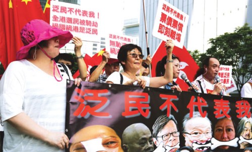 Residents wave banners condemning the opposition during a rally in support of the electoral reform package outside the Central Government Offices on Thursday. (phototo: Parker Zheng/China Daily) Residents wave banners condemning the opposition during a rally in support of the electoral reform package outside the Central Government Offices on Thursday. (phototo: Parker Zheng/China Daily)