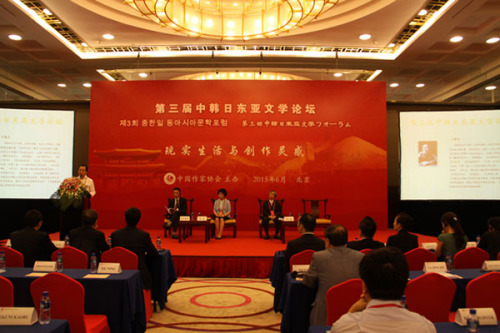 More than 30 established authors attend the third China-South Korea-Japan Forum of East Asian Literature in Beijing. (Photo/China Daily) More than 30 established authors attend the third China-South Korea-Japan Forum of East Asian Literature in Beijing. (Photo/China Daily)