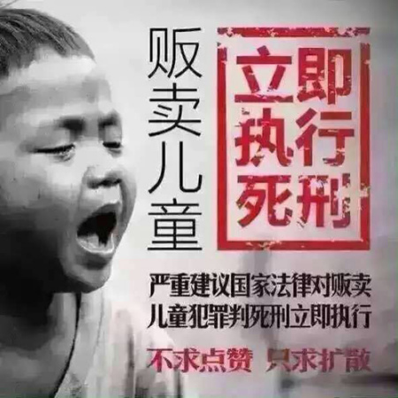 Pictures that call for the death penalty for all child traffickers and immediate execution have gone viral on Wechat, a popular social networking site. Pictures that call for the death penalty for all child traffickers and immediate execution have gone viral on Wechat, a popular social networking site.