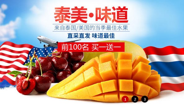 An ad on Tmall.com promots overseas fruits. An ad on Tmall.com promots overseas fruits.