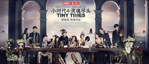 Poster of Tiny Times. Poster of Tiny Times.