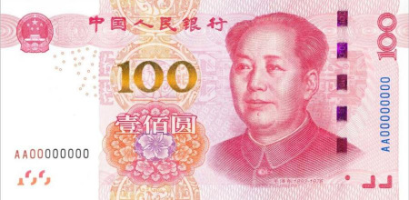 The People's Bank of China will issue a new 100-yuan note on November 12, 2015, the central bank said on its official Weibo microblogging account. (Photo: People's Bank of China official Weibo account) The People's Bank of China will issue a new 100-yuan note on November 12, 2015, the central bank said on its official Weibo microblogging account. (Photo: People's Bank of China official Weibo account)