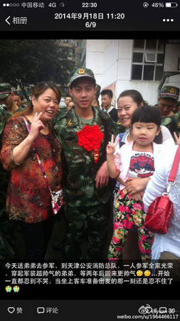 Yuan Hai with his family. (Photo from Weibo)