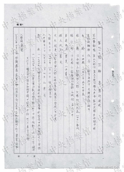 Photo released on Aug. 14, 2015 by the State Archives Administration of China on its website shows an excerpt from Japanese war criminal Takashi Mikami's handwritten confession. A Japanese World War II war criminal helped harvest brains from live Chinese captives for a sergeant who believed eating them would treat his venereal disease, according to a confession published by the State Archives Administration on Friday. The shocking admission from Corporal Takashi Mikami, who served in east China's Shandong Province from 1942 until his capture in August 1945, comes in the fourth of a series of 31 handwritten confessions from Japanese war criminals being released online by the archives as China marks the 70th anniversary of the end of WWII. He explained that while stationed in Linqing County, Sergeant Getsuji often ordered platoon members to collect living people's brains. In June 1942, Mikami asked Lance Corporal Yokokura to get some brains during mopping up. In Guantao County in August 1942, Mikami interrogated two Chinese peasants using torture. As one of the captives refused to talk, Second Lieutenant Oyagi said, 'Let the new recruits test their courage,' so along with five others, I bayoneted the peasant in the chest, killing him, and then buried him in a pit, according to the confession. (Photo /Xinhua) Photo released on Aug. 14, 2015 by the State Archives Administration of China on its website shows an excerpt from Japanese war criminal Takashi Mikami's handwritten confession. A Japanese World War II war criminal helped harvest brains from live Chinese captives for a sergeant who believed eating them would treat his venereal disease, according to a confession published by the State Archives Administration on Friday. The shocking admission from Corporal Takashi Mikami, who served in east China's Shandong Province from 1942 until his capture in August 1945, comes in the fourth of a series of 31 handwritten confessions from Japanese war criminals being released online by the archives as China marks the 70th anniversary of the end of WWII. He explained that while stationed in Linqing County, Sergeant Getsuji often ordered platoon members to collect living people's brains. In June 1942, Mikami asked Lance Corporal Yokokura to get some brains during mopping up. In Guantao County in August 1942, Mikami interrogated two Chinese peasants using torture. As one of the captives refused to talk, Second Lieutenant Oyagi said, 'Let the new recruits test their courage,' so along with five others, I bayoneted the peasant in the chest, killing him, and then buried him in a pit, according to the confession. (Photo /Xinhua)