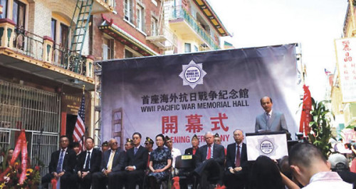 Luo Linquan (standing at right), Chinese consul general in San Francisco, addresses the opening ceremony of the WWII Pacific War Memorial Hall on Aug 15 in San Francisco Chinatown. Florence Fang (fifth from left), curator of the memorial hall, and He Yafei (fourth from left), deputy director of the Overseas Chinese Aff airs Office of the State Council, were among the guests attending the ceremony. (China Daily/Chang Jun) Luo Linquan (standing at right), Chinese consul general in San Francisco, addresses the opening ceremony of the WWII Pacific War Memorial Hall on Aug 15 in San Francisco Chinatown. Florence Fang (fifth from left), curator of the memorial hall, and He Yafei (fourth from left), deputy director of the Overseas Chinese Aff airs Office of the State Council, were among the guests attending the ceremony. (China Daily/Chang Jun)