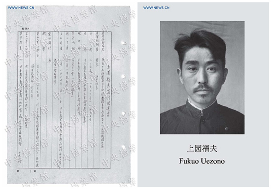 Photo released on Aug. 18, 2015 by the State Archives Administration of China on its website shows a picture of Japanese war criminal Fukuo Uezono and Chinese version of an excerpt from Fukuo Uezono's handwritten confession. (Photo: Xinhua) Photo released on Aug. 18, 2015 by the State Archives Administration of China on its website shows a picture of Japanese war criminal Fukuo Uezono and Chinese version of an excerpt from Fukuo Uezono's handwritten confession. (Photo: Xinhua)