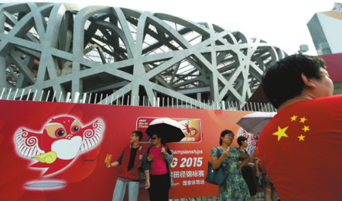 The IAAF World Championships will be held in Beijing from Aug 22 through 30. (China Daily/Wei Xiaohao) The IAAF World Championships will be held in Beijing from Aug 22 through 30. (China Daily/Wei Xiaohao)