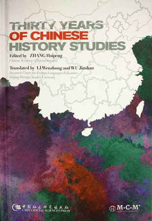 A new English book reveals the achievements and changes in the country's history studies.(Photo provided to China Daily) A new English book reveals the achievements and changes in the country's history studies.(Photo provided to China Daily)