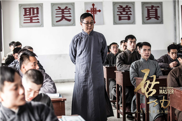 The biopic The Calligraphy Master is about the legendary life of Qi Gong and his influence on generations of Chinese people. (Photo provided to China Daily) The biopic The Calligraphy Master is about the legendary life of Qi Gong and his influence on generations of Chinese people. (Photo provided to China Daily)