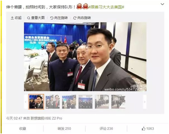 Yang Yuanqing, Lenovo Chairman and CEO, posted a photo on his weibo account of Jack Ma of Alibaba Group Holdings, Ltd, Lu Guanqiu, chairman of Wanxiang Group, and Pony Ma Huateng, chairman and CEO of Tencent. (Photo/Weibo) Yang Yuanqing, Lenovo Chairman and CEO, posted a photo on his weibo account of Jack Ma of Alibaba Group Holdings, Ltd, Lu Guanqiu, chairman of Wanxiang Group, and Pony Ma Huateng, chairman and CEO of Tencent. (Photo/Weibo)