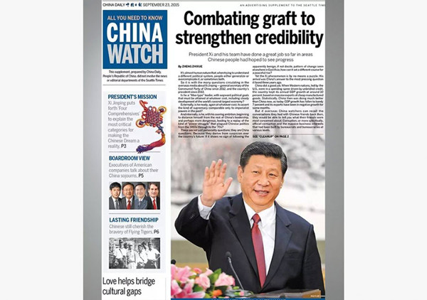A page of China Watch published by China Daily on September 23, 2015. A page of China Watch published by China Daily on September 23, 2015.