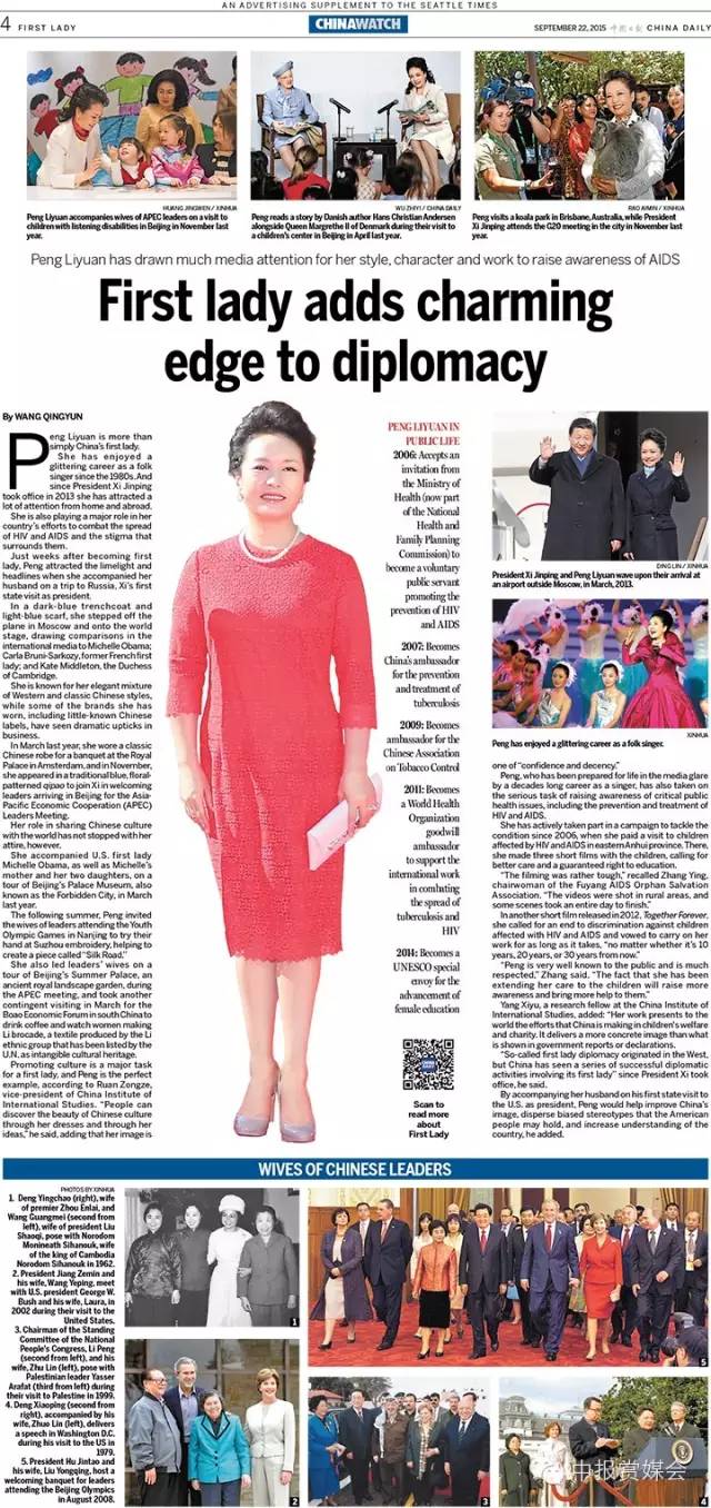 A page of China Watch publihsed by China Daily on Sept 23, 2015. A page of China Watch publihsed by China Daily on Sept 23, 2015.