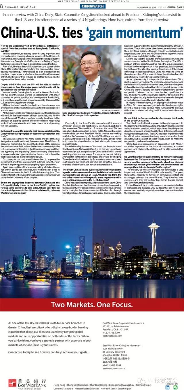 A page of China Watch publihsed by China Daily on Sept 23, 2015. A page of China Watch publihsed by China Daily on Sept 23, 2015.