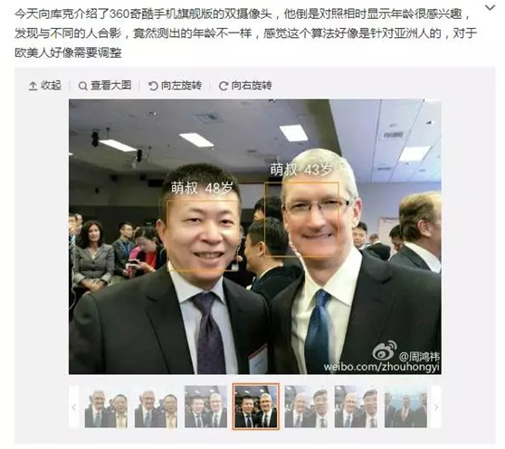 A photo Zhou took with the APP shows the age of Cao Guowei, CEO of Sina Corp, left, as 48, and Cook as 43. (Photo/Weibo) A photo Zhou took with the APP shows the age of Cao Guowei, CEO of Sina Corp, left, as 48, and Cook as 43. (Photo/Weibo)