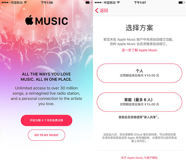 Screenshot of Apple Music. (Photo/chinadaily.com.cn) Screenshot of Apple Music. (Photo/chinadaily.com.cn)