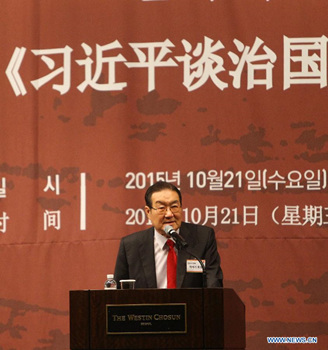 Lee Sei-kee, president of the South Korea-China Friendship Association, addresses the release ceremony of the Korean version of Chinese President Xi Jinping's book on governance in Seoul, South Korea, Oct. 21, 2015. (Photo: Xinhua/Yao Qilin) Lee Sei-kee, president of the South Korea-China Friendship Association, addresses the release ceremony of the Korean version of Chinese President Xi Jinping's book on governance in Seoul, South Korea, Oct. 21, 2015. (Photo: Xinhua/Yao Qilin)