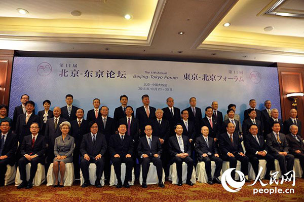 Participants pose for a group photo before the 11th Beijing-Tokyo Forum in Beijing, Oct 24, 2015.(Photo/people.cn) Participants pose for a group photo before the 11th Beijing-Tokyo Forum in Beijing, Oct 24, 2015.(Photo/people.cn)