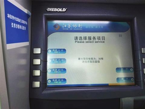 An ATM provides small denomination notes. An ATM provides small denomination notes.