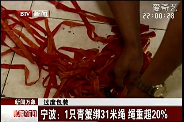 A video grab from Beijing TV shows the 31-meter string,that was used to fasten a crab's claws, in a pile on the floor. A video grab from Beijing TV shows the 31-meter string,that was used to fasten a crab's claws, in a pile on the floor.