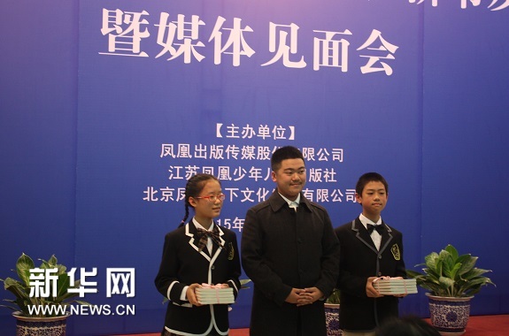 Su Hanting (center) poses with other students at the press conference for the book's release. (Photo/Xinhua) Su Hanting (center) poses with other students at the press conference for the book's release. (Photo/Xinhua)