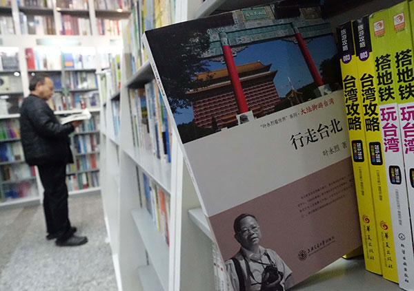 Travel books about Taiwan on the shelves at a bookstore in Beijing. WANG ZHUANGFEI/CHINA DAILY Travel books about Taiwan on the shelves at a bookstore in Beijing. WANG ZHUANGFEI/CHINA DAILY
