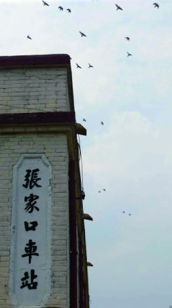 Zhangjiakou North Railway Station. (File photo) Zhangjiakou North Railway Station. (File photo)