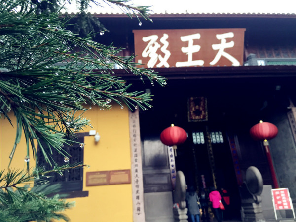 Tianwang Dian (Hall of Heavenly King) in Tiantong scenic spot. (Photo: chinadaily.com.cn/Ruan Fan) Tianwang Dian (Hall of Heavenly King) in Tiantong scenic spot. (Photo: chinadaily.com.cn/Ruan Fan)