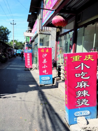 Signs of many restaurants in the alley bear the logo of Eleme. (Photo/The Mirror) 