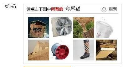 A snapshot of the verification test requiring customers to click all the lizzards in the pictures. (Photo from web) A snapshot of the verification test requiring customers to click all the lizzards in the pictures. (Photo from web)
