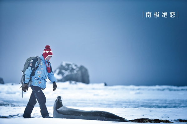 Mark Chao stars in the upcoming movie Till the End of the World, shot in Antarctica. (Photo provided to China Daily) Mark Chao stars in the upcoming movie Till the End of the World, shot in Antarctica. (Photo provided to China Daily)
