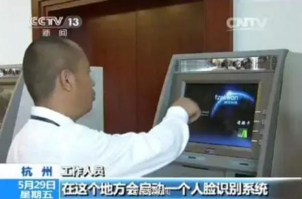 Facial recognition technology applied to anti-terrorism efforts