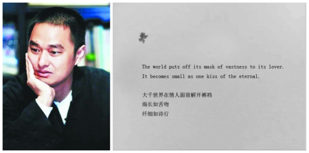 File photo of Feng Tang and a page of his translation of Stray Birds. File photo of Feng Tang and a page of his translation of Stray Birds.