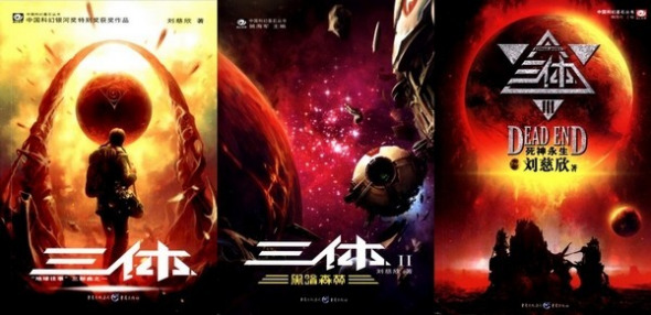 Chinese science fiction trilogy Three Body. Chinese science fiction trilogy Three Body.