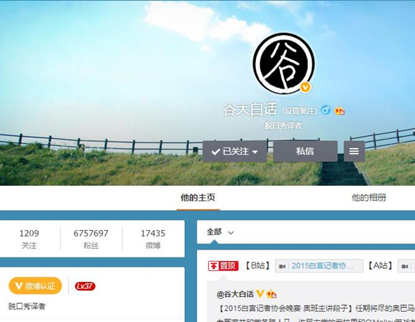 Labeled as talk show translator, "Gudabaihua" has more than 6.7 million follower. Labeled as talk show translator, "Gudabaihua" has more than 6.7 million follower.