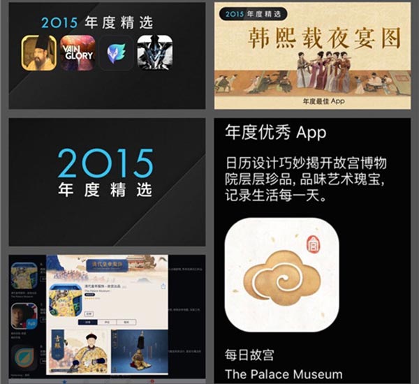 Editor's pick of the Apple AppStore include The Palace Museum, Han Xizai's Night Feast and The Qing Emperor's Wardrobe. (File photo)