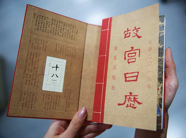 Culture-themed calendars like the 2016 datebook published by Forbidden City Publishing House are selling well.(Photo: China Daily/Feng Yongbin) Culture-themed calendars like the 2016 datebook published by Forbidden City Publishing House are selling well.(Photo: China Daily/Feng Yongbin)