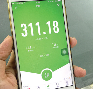 The Codoon app shows the distance its user has walked in 76.4 hours. (Photo/Provided to China Daily) The Codoon app shows the distance its user has walked in 76.4 hours. (Photo/Provided to China Daily)