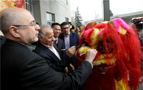 Iranian New Year