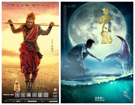 Posters of The Monkey King 2 and Mermaid. Posters of The Monkey King 2 and Mermaid.