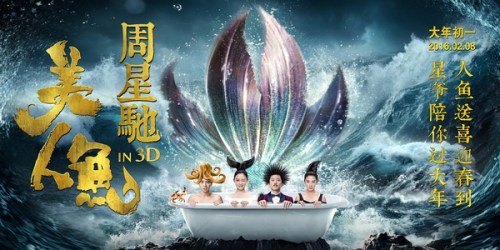 Poster of Mermaid.