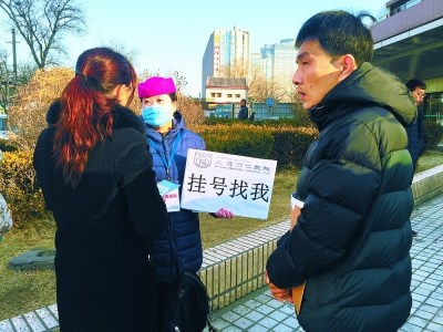 A guide from Beijing Tongren Hospital. (Photo/Beijing Daily) A guide from Beijing Tongren Hospital. (Photo/Beijing Daily)