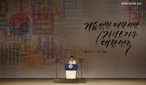 South Korean President Park Geun-hye delivers a speech during a ceremony to celebrate the anniversary of the Independence Movement against Japanese colonial occupation in 1919 in Seoul, South Korea, March 1, 2016. (Photo: Xinhua/Yao Qilin) South Korean President Park Geun-hye delivers a speech during a ceremony to celebrate the anniversary of the Independence Movement against Japanese colonial occupation in 1919 in Seoul, South Korea, March 1, 2016. (Photo: Xinhua/Yao Qilin)