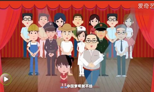 A screenshot of the animated rap video Four Comprehensives, produced by the Xinhua News Agency A screenshot of the animated rap video Four Comprehensives, produced by the Xinhua News Agency