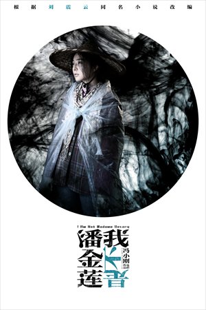 A scene from I Am Not Madame Bovary (Photo/Courtesy of Bravo Entertainment) A scene from I Am Not Madame Bovary (Photo/Courtesy of Bravo Entertainment)
